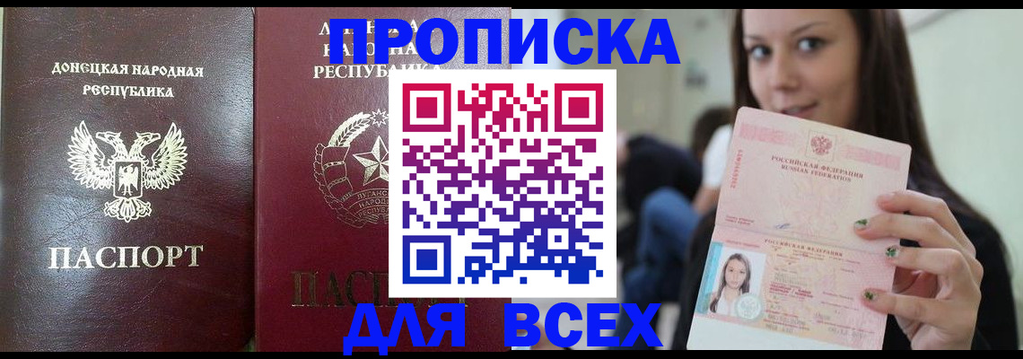 временная регистрация купить в Сосновом Бору