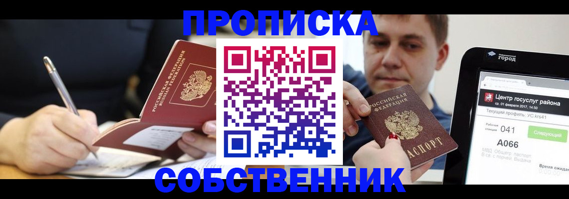 временная регистрация поиск в Сосновом Бору