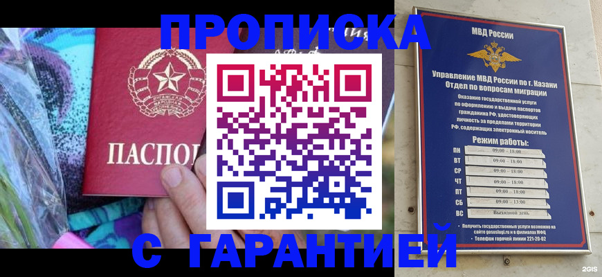 временная регистрация собственник в Сосновом Бору